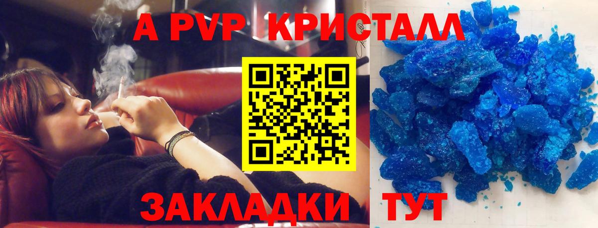 Верхний Уфалей  Alpha PVP  Вход с VPN  закладки  А ПВП крисы CK  А ПВП кристаллы  Alfa_PVP кристаллы 