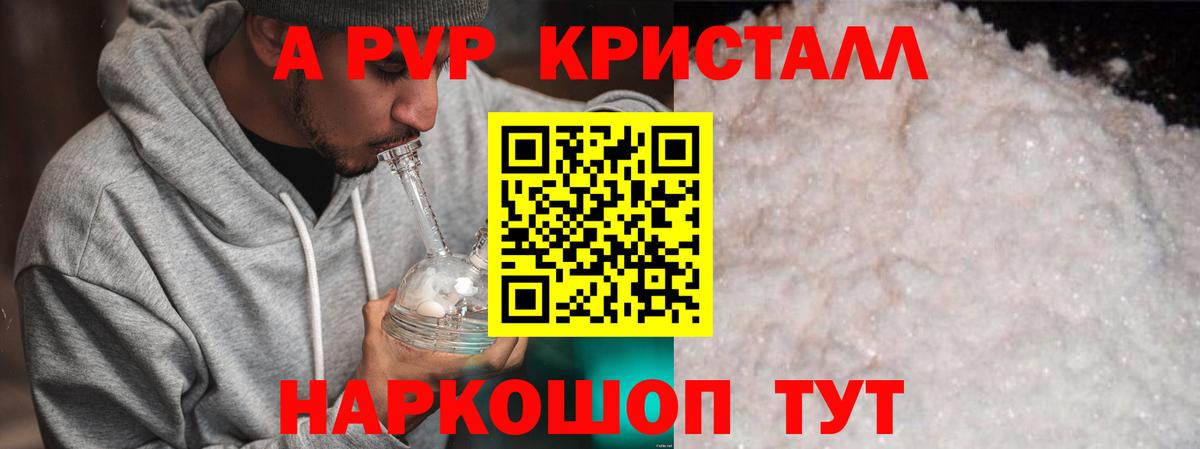 APVP Соль Верхний Уфалей