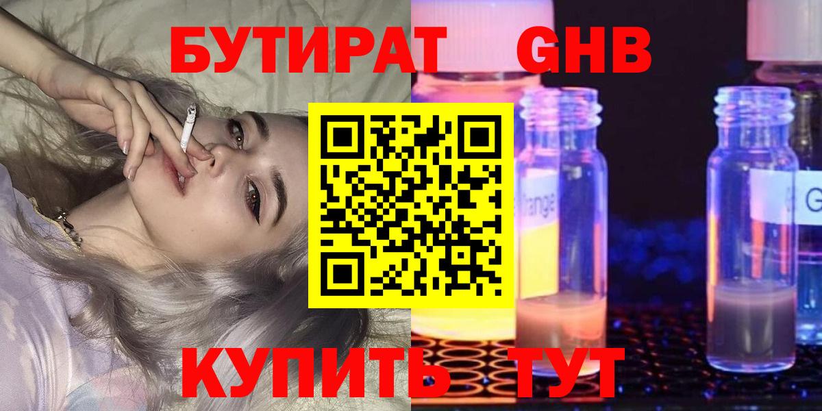 Верхний Уфалей  БУТИРАТ оксана  Вход с VPN 