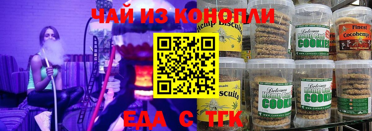 Cannafood конопля Верхний Уфалей
