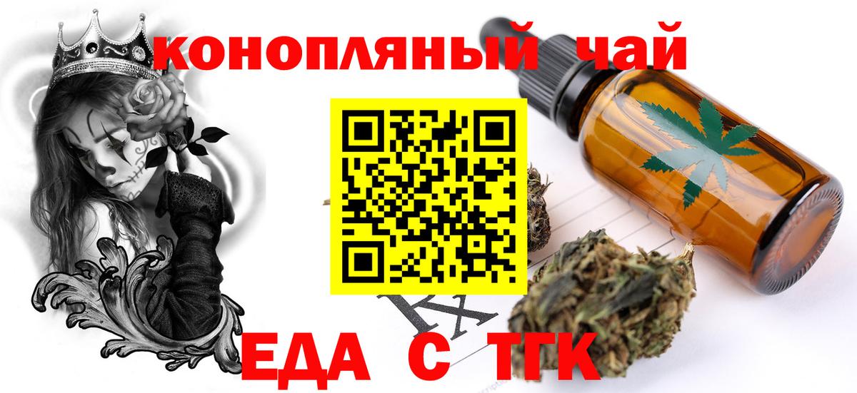 Верхний Уфалей  Еда ТГК конопля  Вход с VPN 