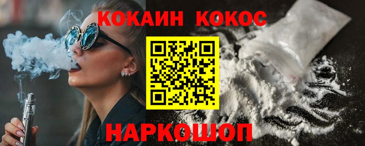 КОКАИН  COCAIN Боливия  Вход с VPN  Верхний Уфалей  Cocaine 99% 