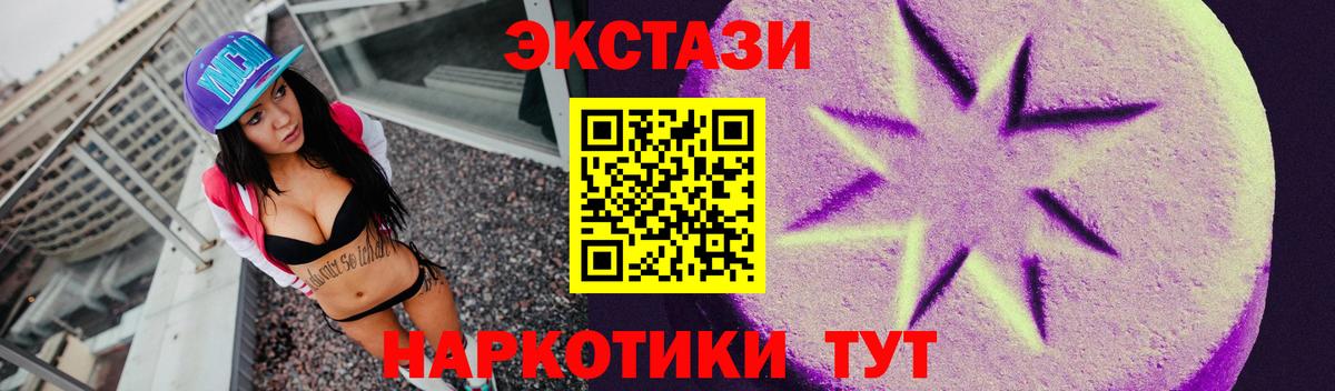 где продают наркотики  Вход с VPN  Экстази  Верхний Уфалей  Ecstasy MDMA  ЭКСТАЗИ 99% 
