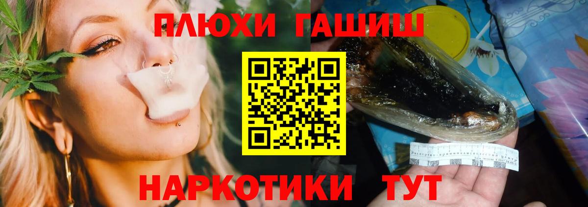 Верхний Уфалей  ГАШИШ гарик  ГАШ 40% ТГК  Вход с VPN 