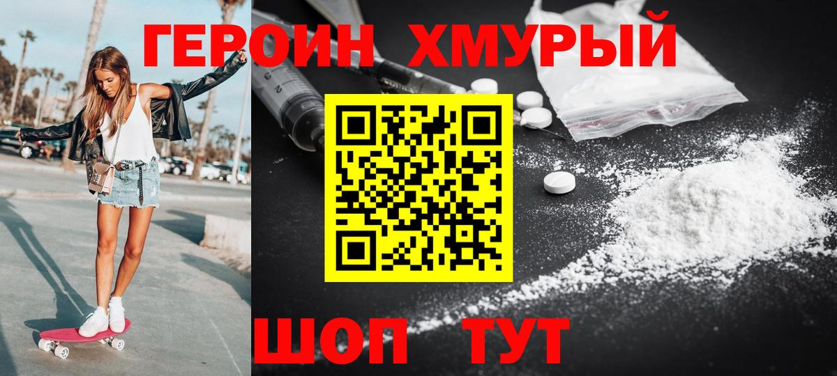 Верхний Уфалей  ГЕРОИН  Вход с VPN  Героин Афган 