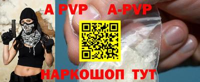 a pvp Беслан