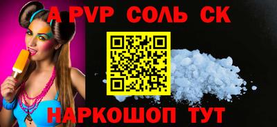 кокаин Бийск