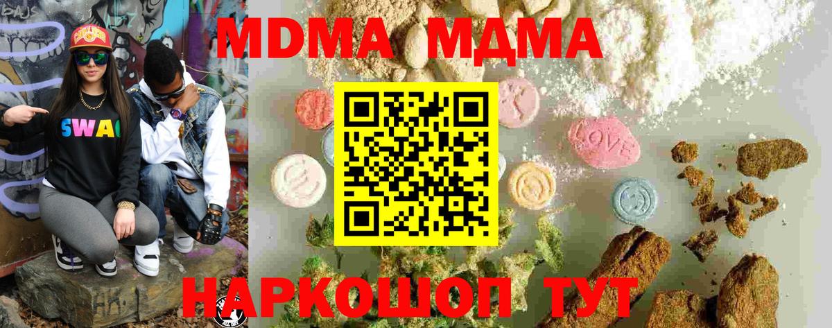 МДМА молли Верхний Уфалей