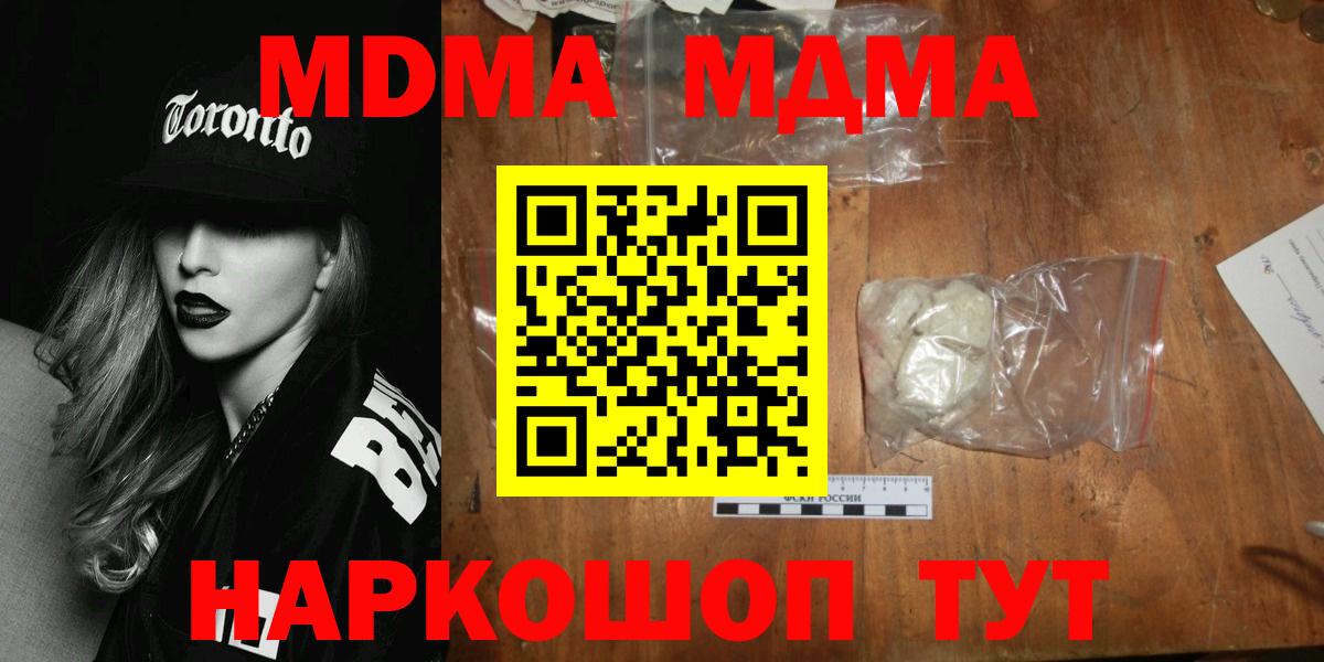 MDMA  Вход с VPN  Верхний Уфалей  MDMA кристаллы  МДМА VHQ 