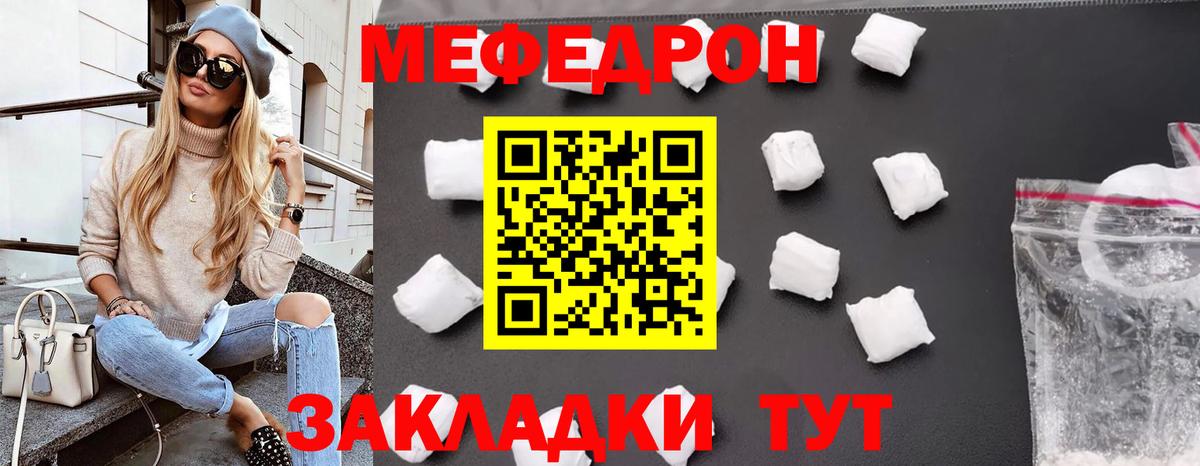 Меф мяу мяу кристаллы Верхний Уфалей