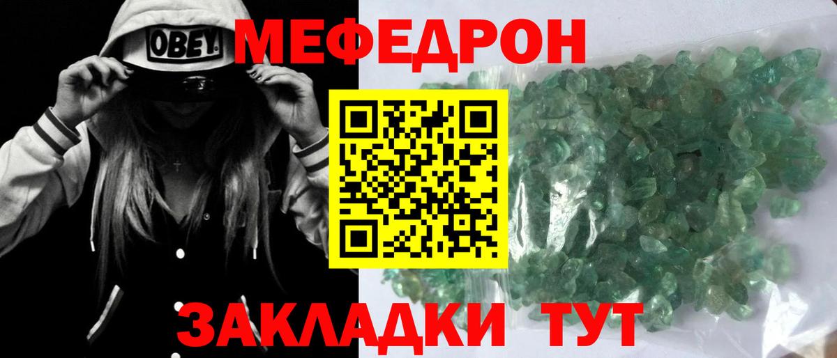 МЯУ-МЯУ  Мефедрон кристаллы  МЕГА tor  Верхний Уфалей  МЯУ-МЯУ 4 MMC  Вход с VPN  МЯУ-МЯУ 