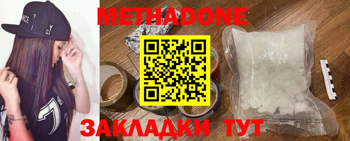 МЕТАДОН VHQ  Вход с VPN  Метадон мёд  Верхний Уфалей 