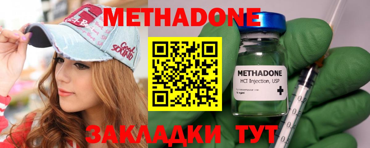 МЕТАДОН кристалл Верхний Уфалей