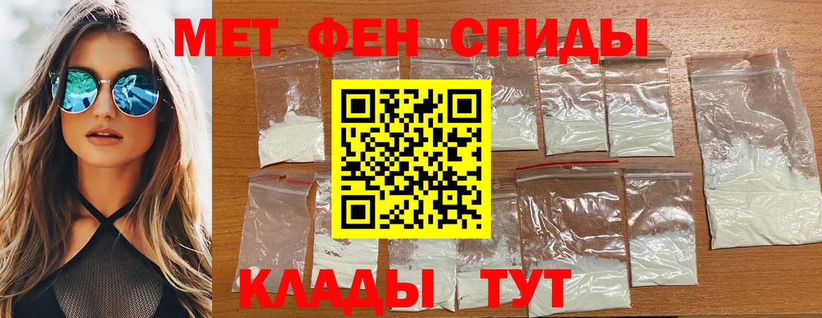 МЕТАМФЕТАМИН кристалл Верхний Уфалей