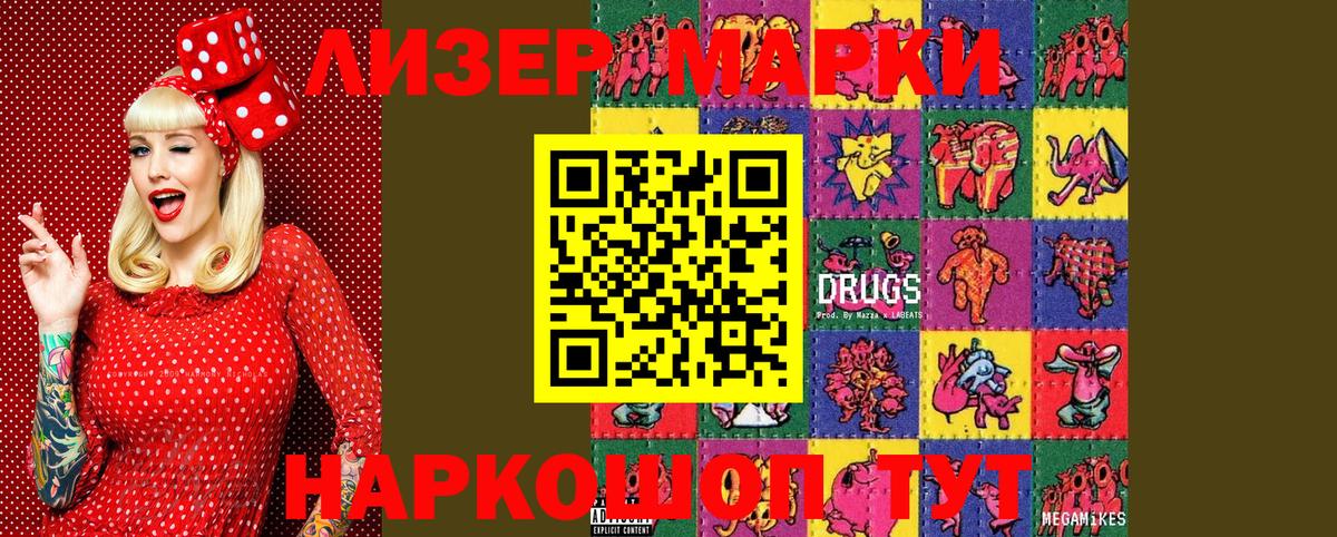 Верхний Уфалей  Марки 25I-NBOMe 1,5мг  Вход с VPN  Марки 25I-NBOMe 1,5мг 