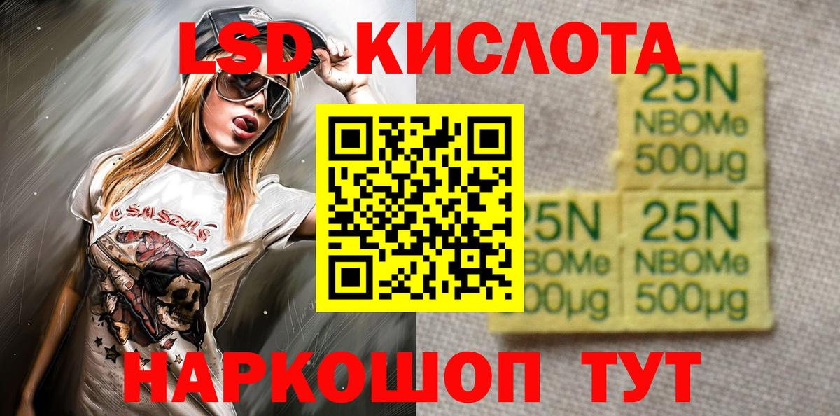 Марки 25I-NBOMe 1,5мг Верхний Уфалей