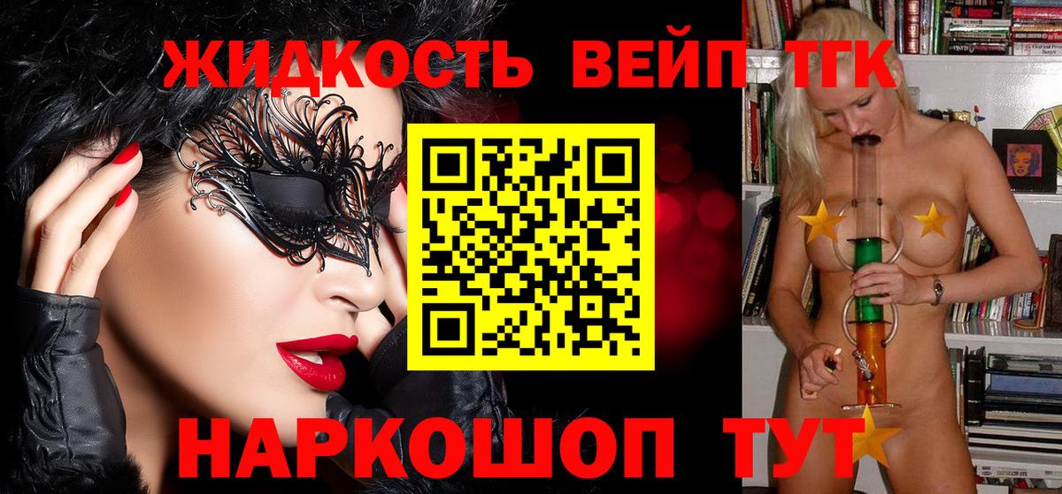 Дистиллят ТГК гашишное масло Верхний Уфалей