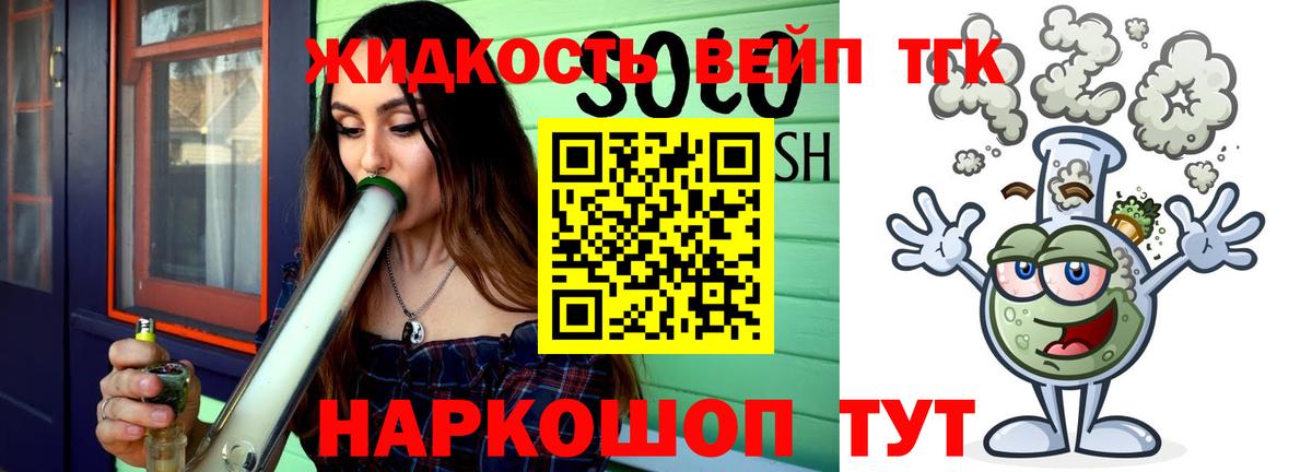 ТГК концентрат  Вход с VPN  Верхний Уфалей  гидра маркетплейс  Дистиллят ТГК жижа  как найти  