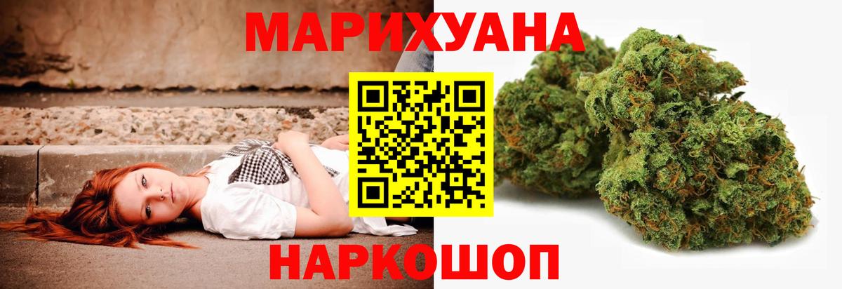Бошки марихуана SATIVA & INDICA  Вход с VPN  Верхний Уфалей  Каннабис Bruce Banner  Бошки Шишки конопля  Конопля планчик 